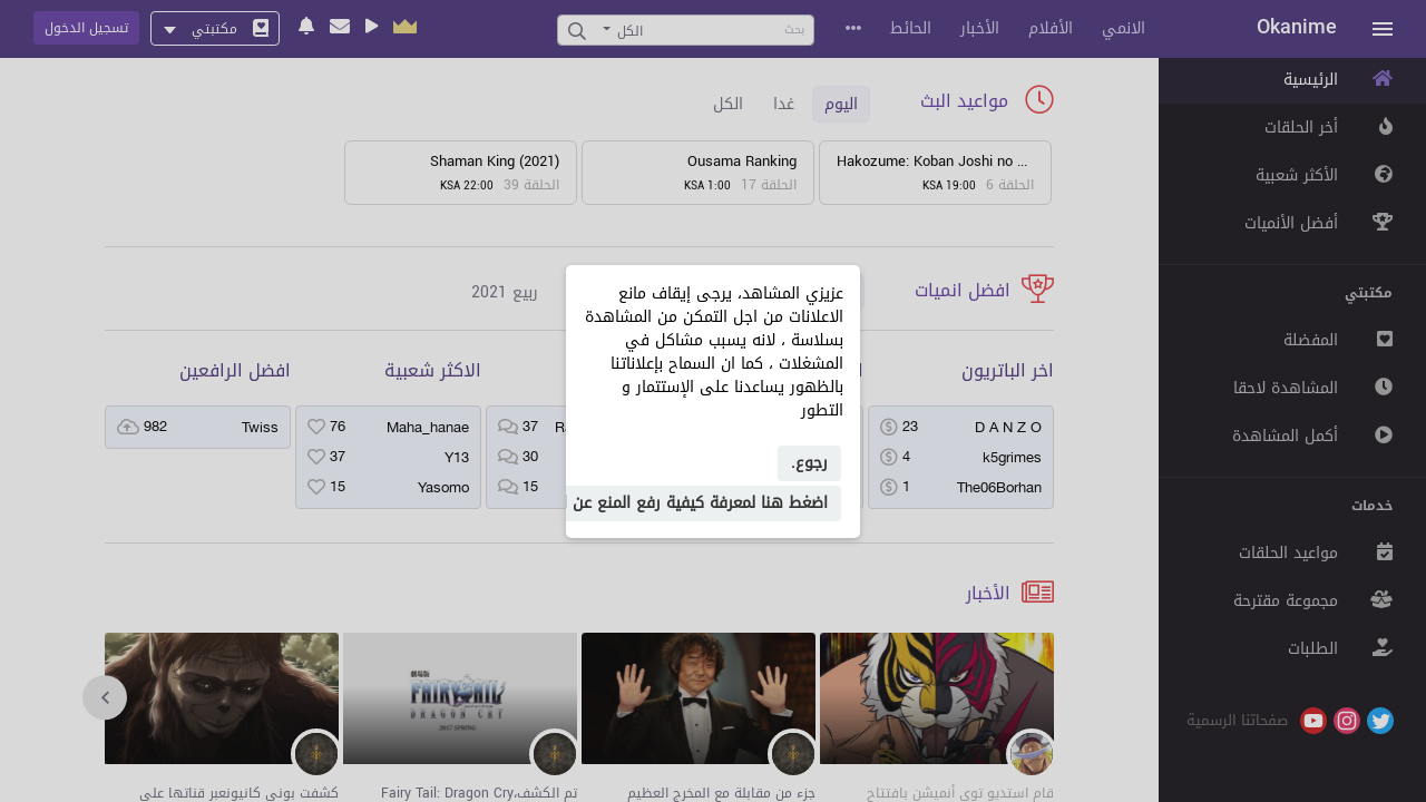 Screenshot of the site OKanime