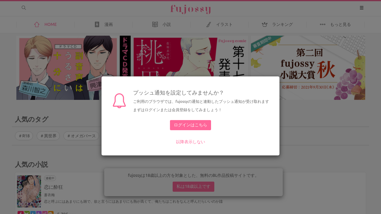 Screenshot of the site fujossy