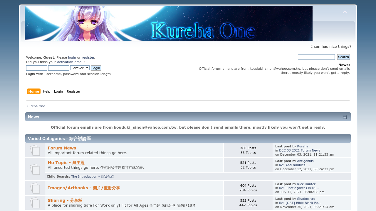 Screenshot of the site Kureha One