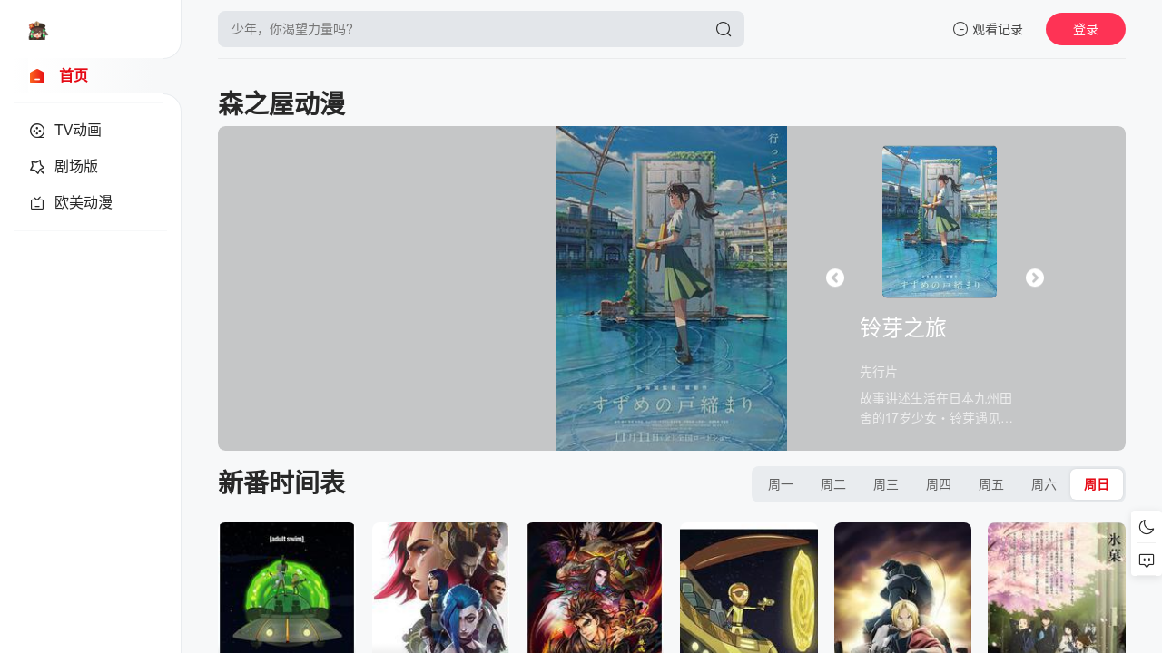 Screenshot of the site Senfunin