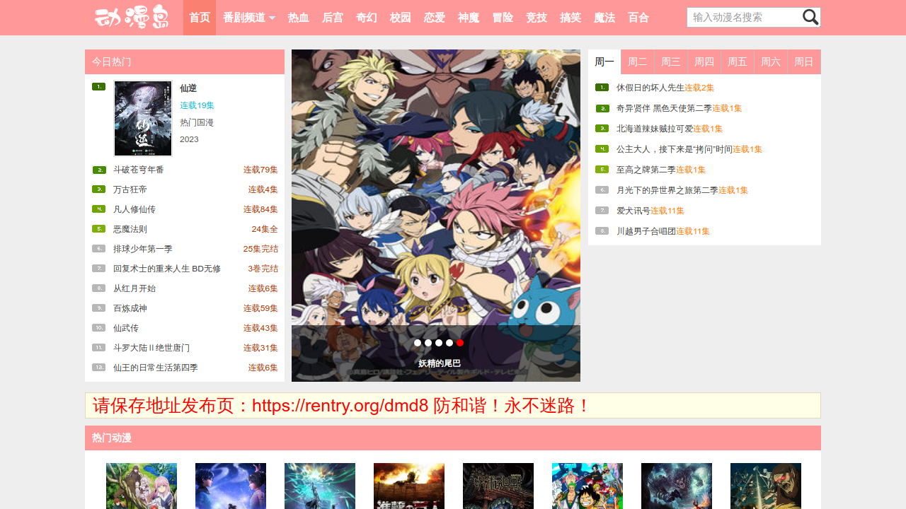 Screenshot of the site dmd85