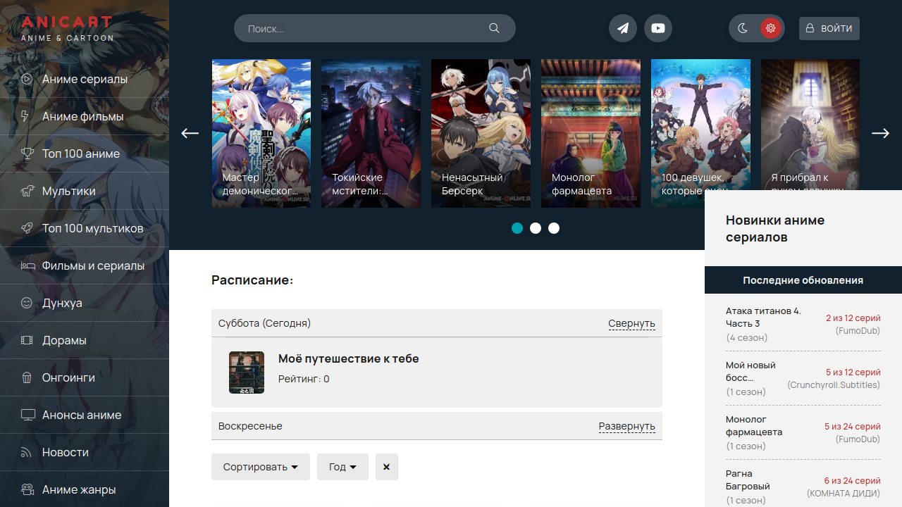 Screenshot of the site Anime-Online